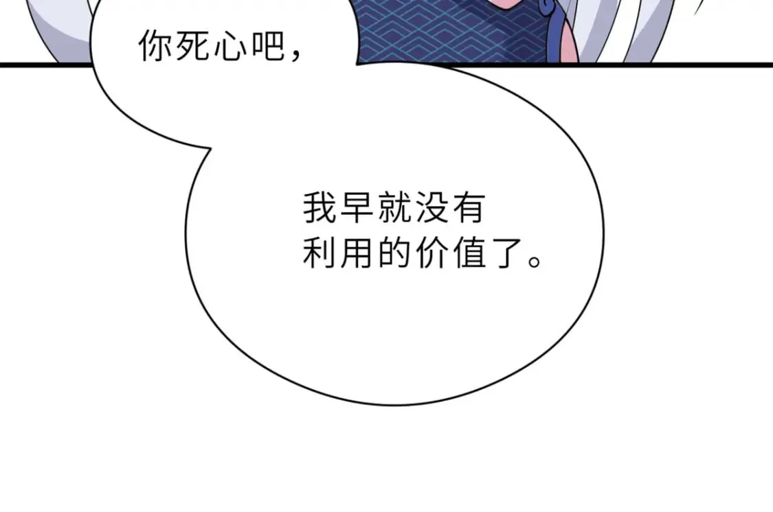 69 你还有价值 第60页