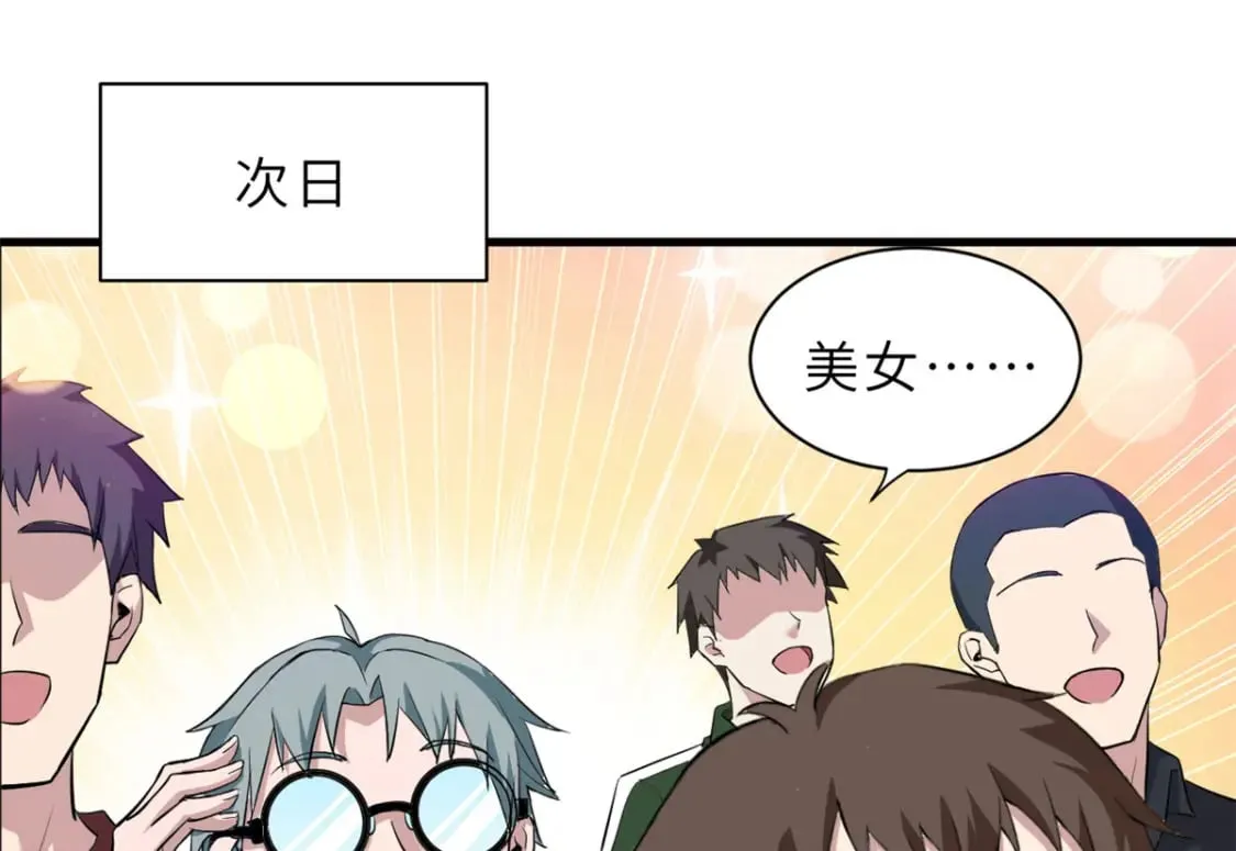 69 你还有价值 第64页