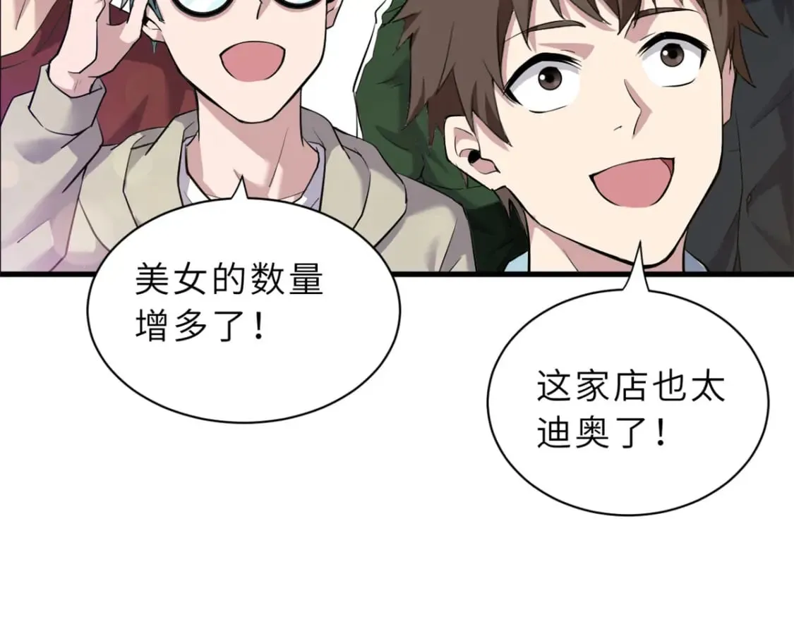 69 你还有价值 第65页