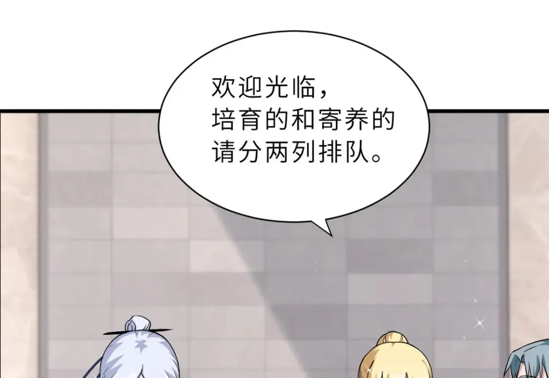 69 你还有价值 第66页