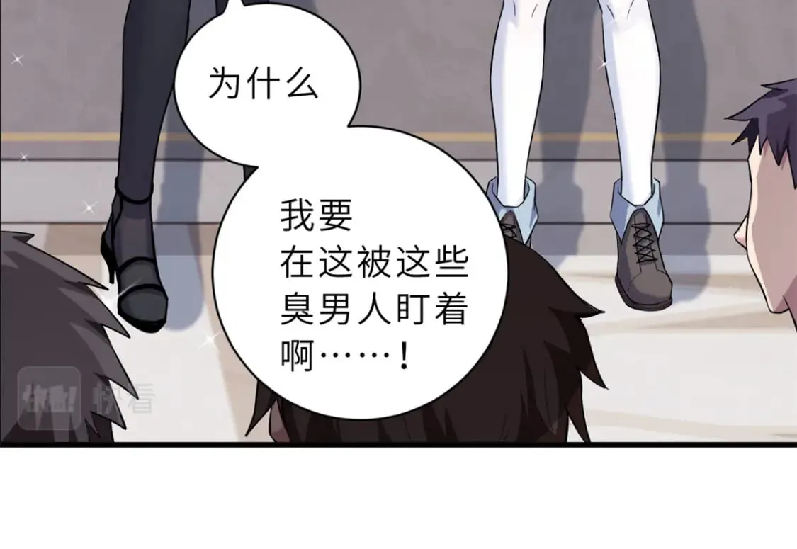 69 你还有价值 第68页
