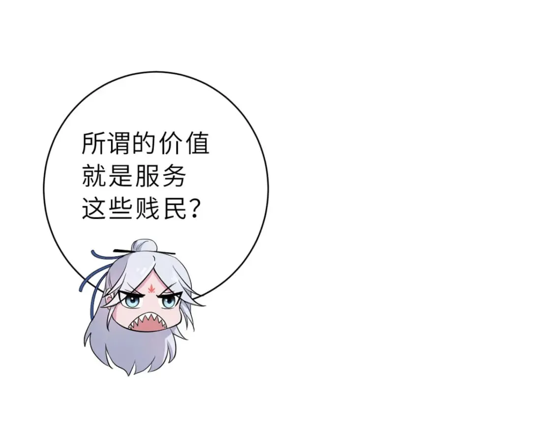 69 你还有价值 第69页