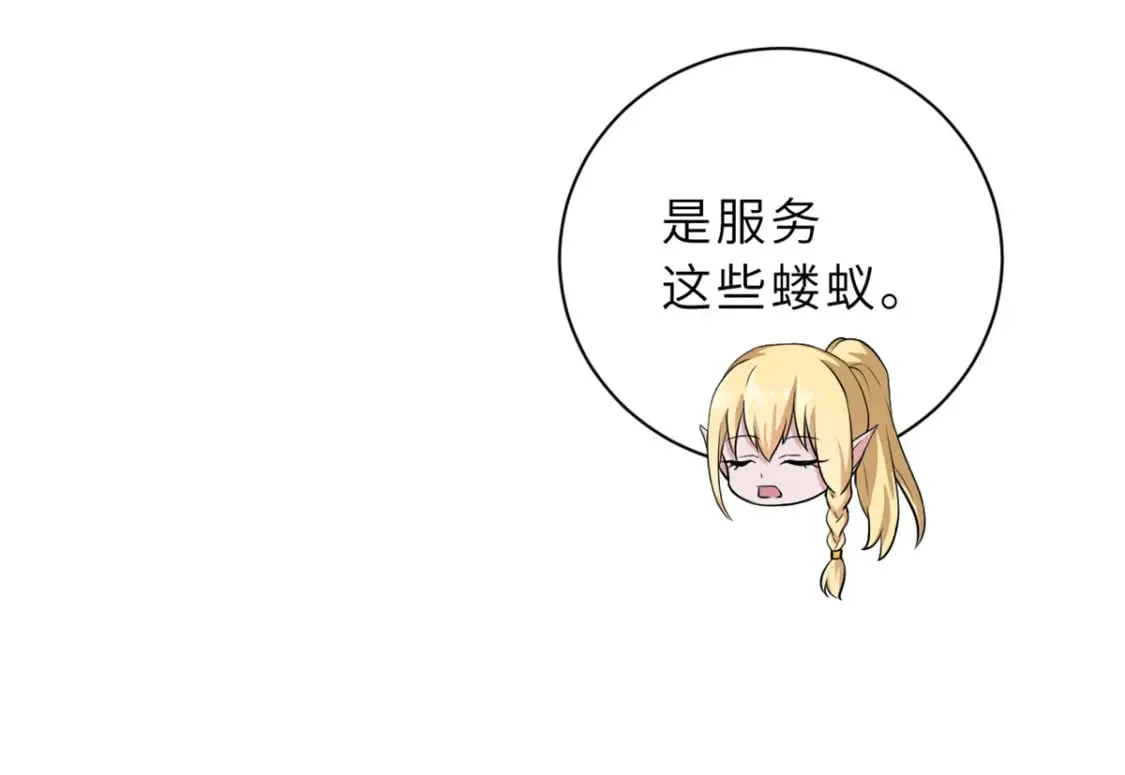 69 你还有价值 第70页