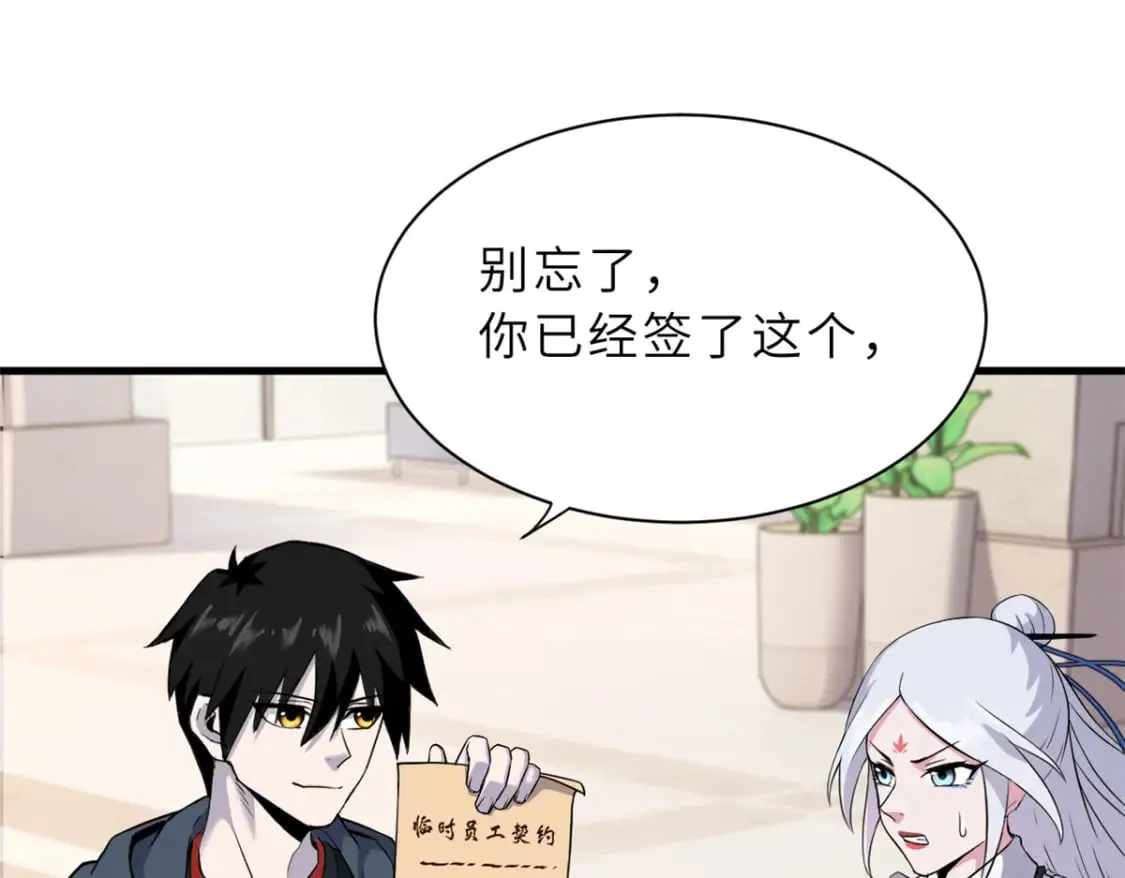 69 你还有价值 第73页