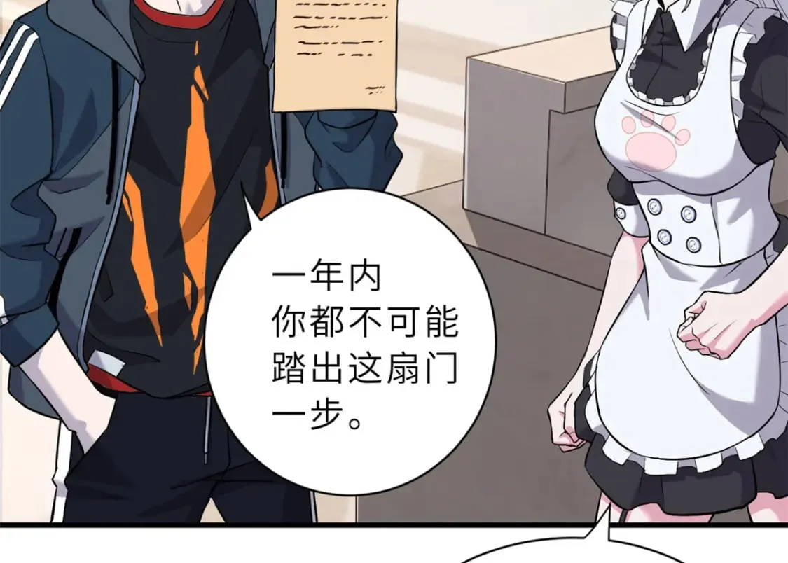 69 你还有价值 第74页