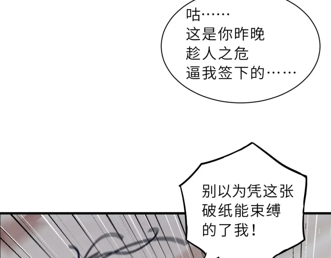 69 你还有价值 第75页