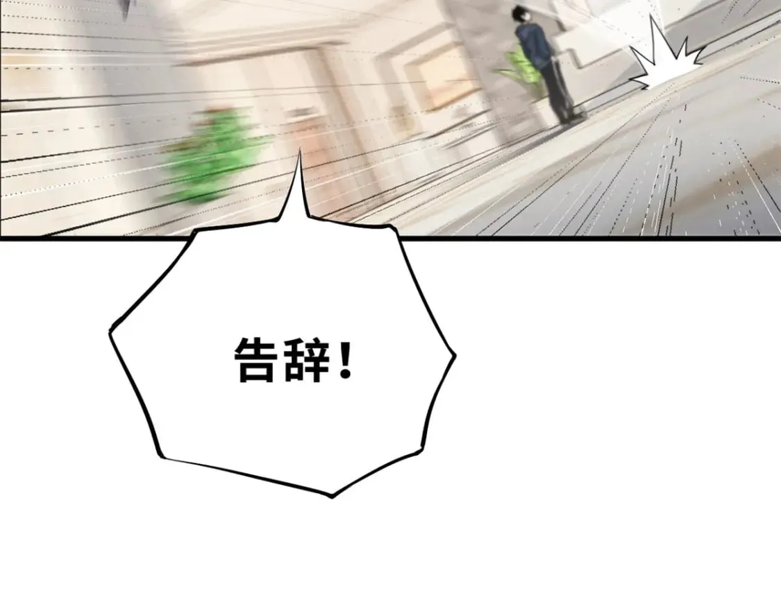 69 你还有价值 第77页