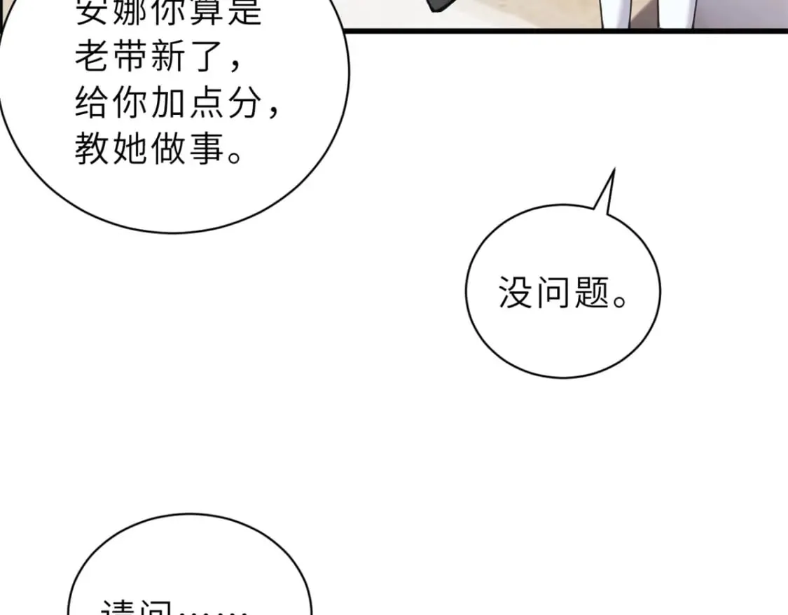 69 你还有价值 第85页