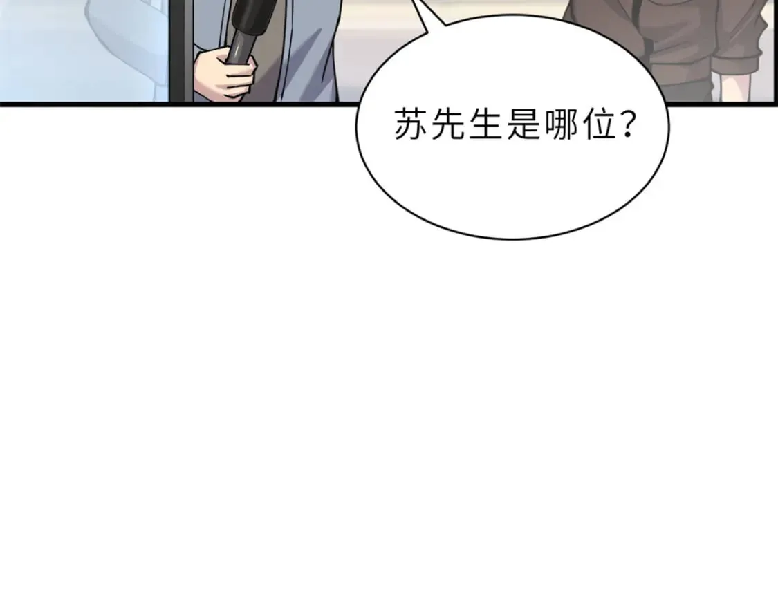 69 你还有价值 第87页