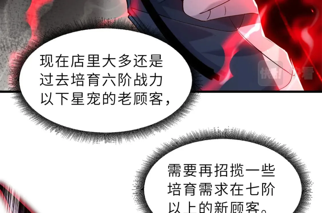 69 你还有价值 第92页