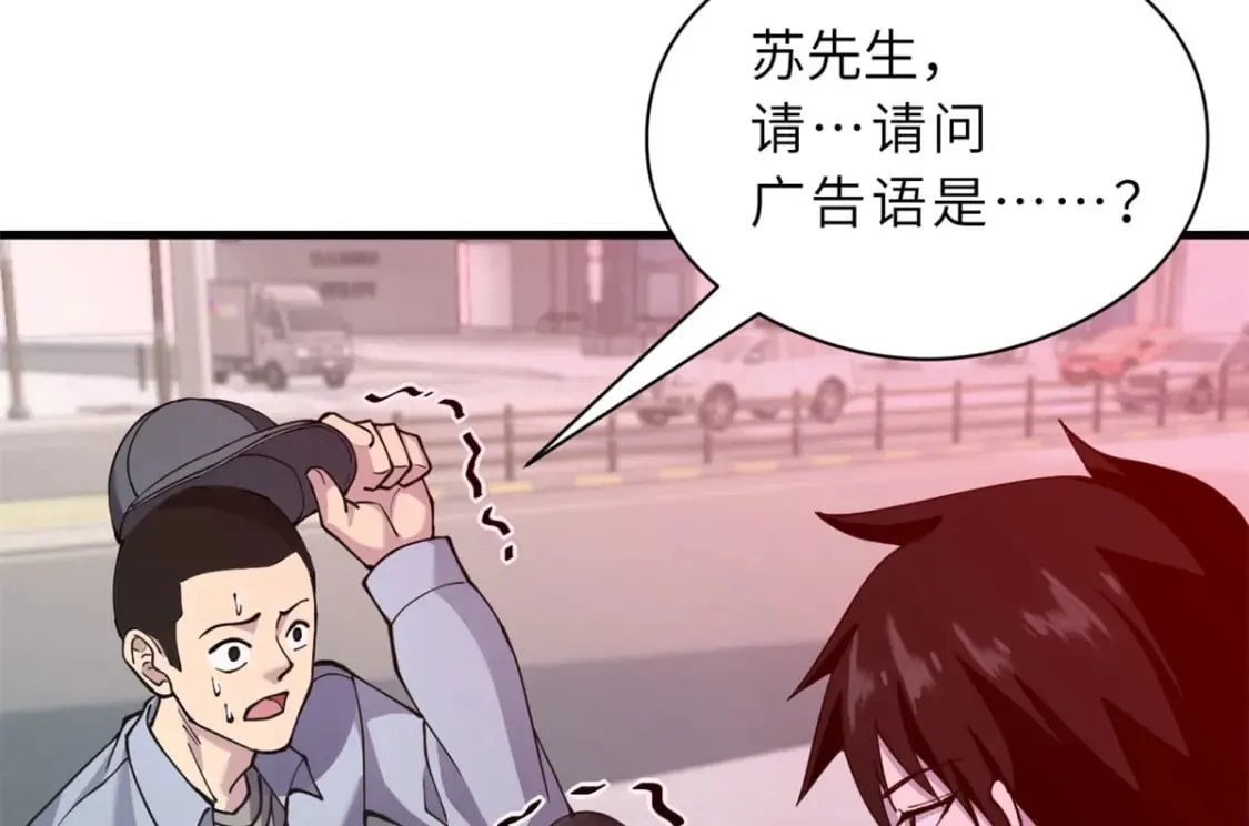 69 你还有价值 第98页