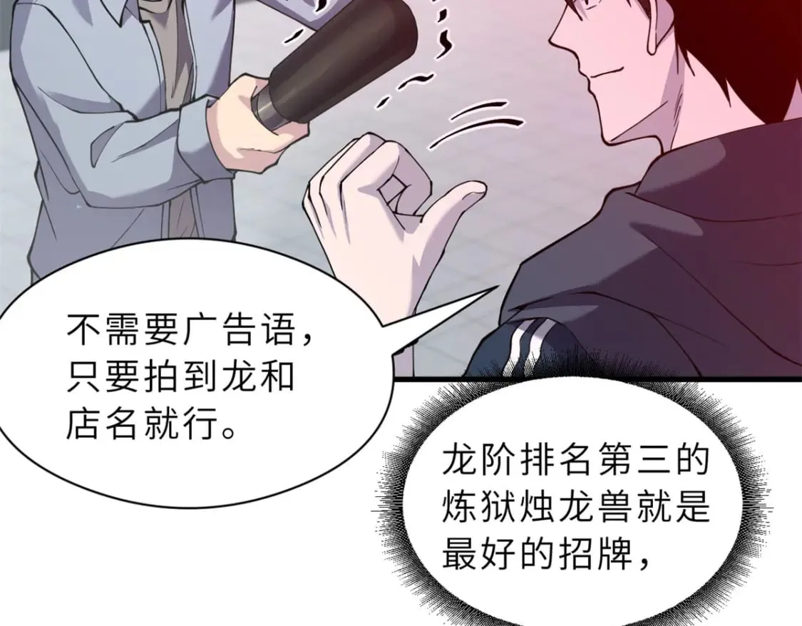 69 你还有价值 第99页