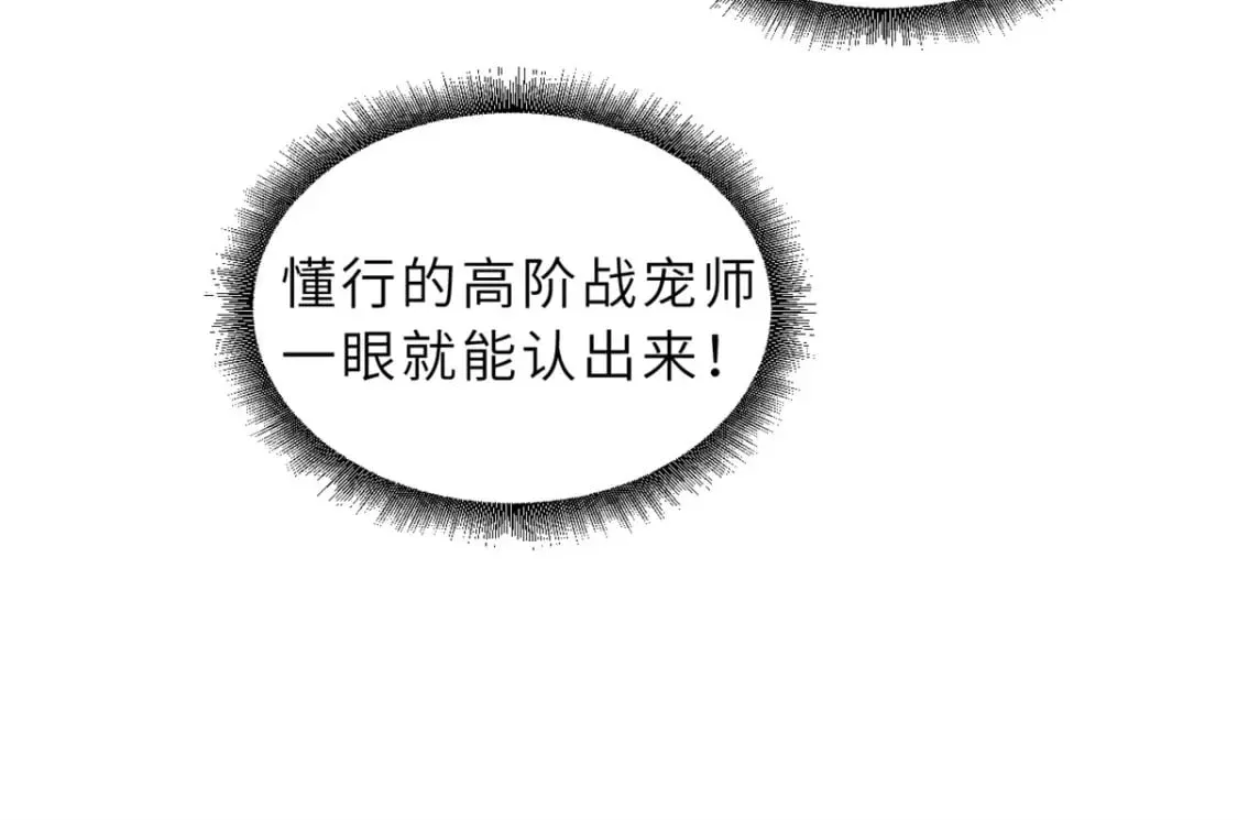 69 你还有价值 第100页