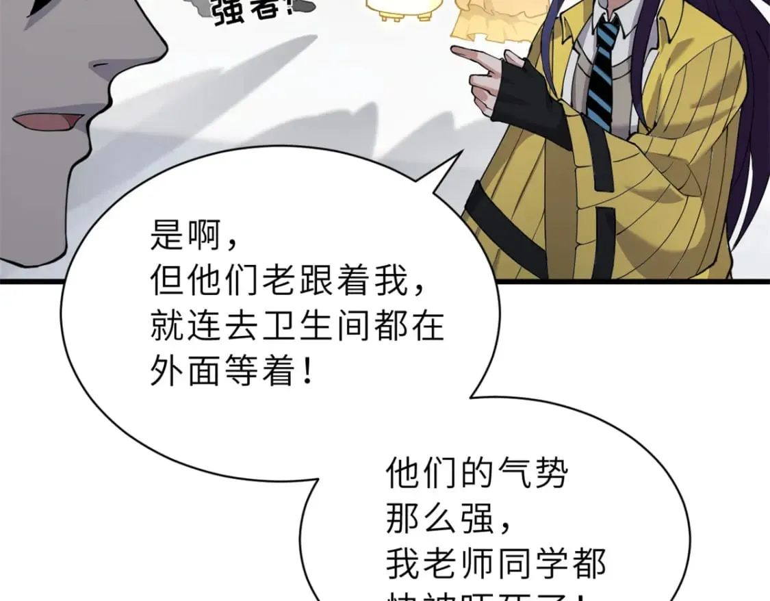 69 你还有价值 第105页