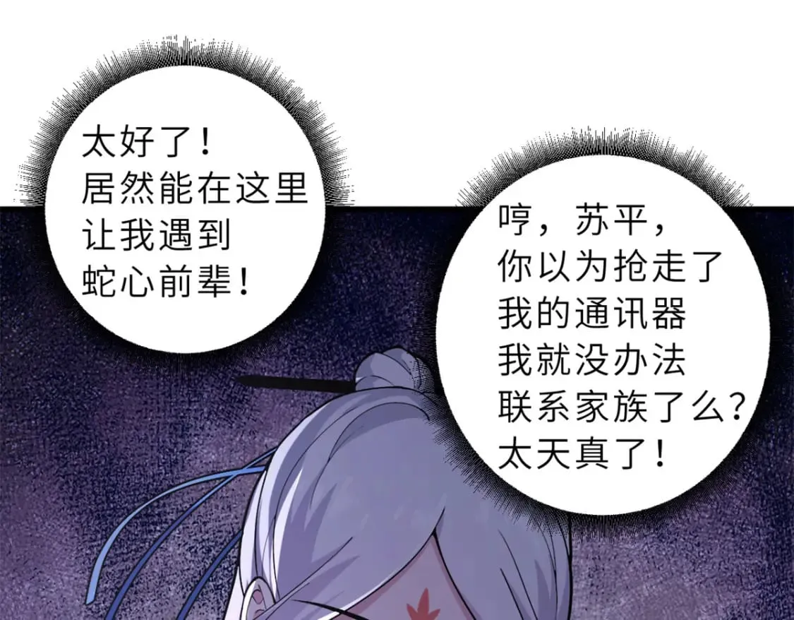 69 你还有价值 第116页