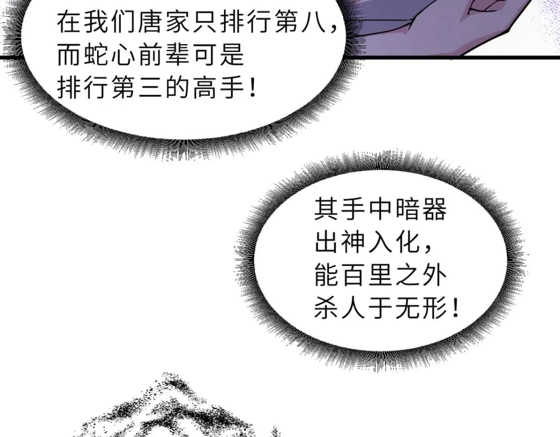69 你还有价值 第119页