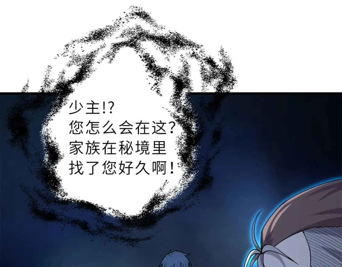 69 你还有价值 第123页