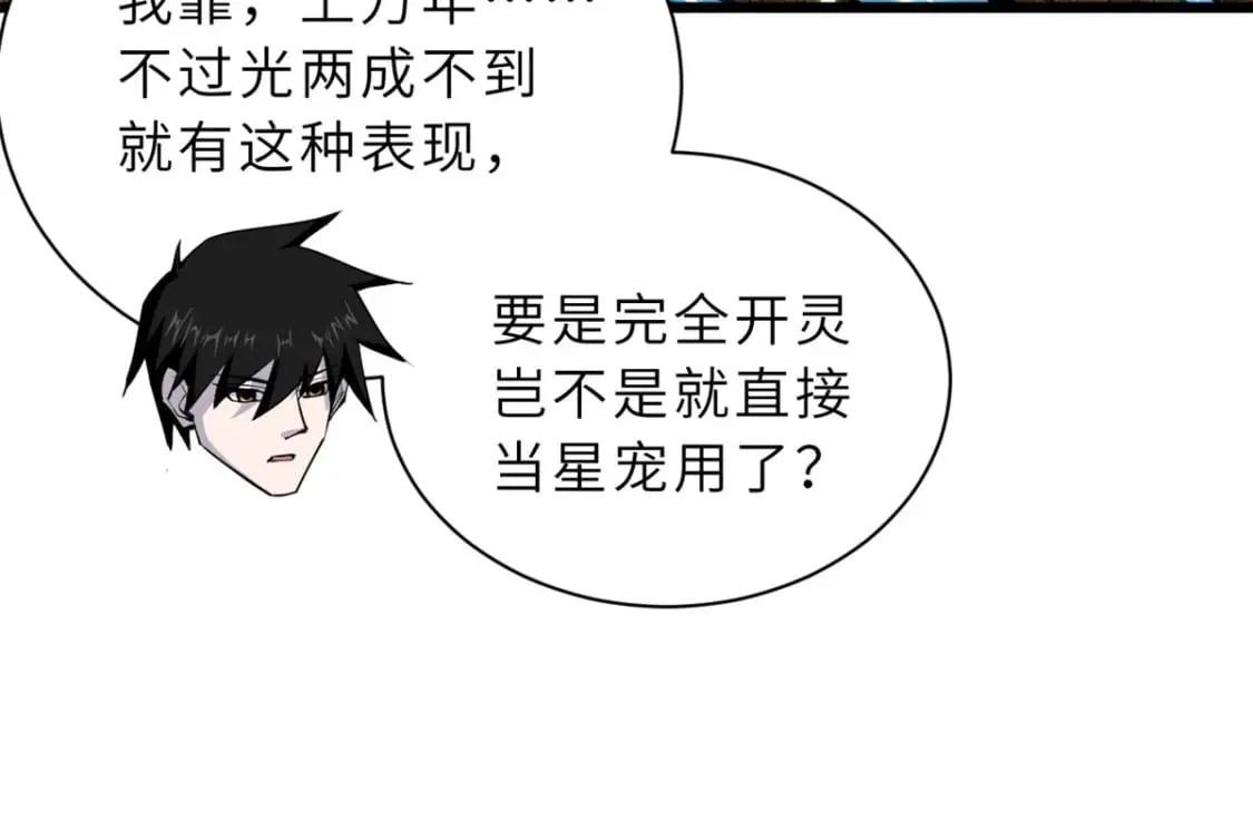 70 接下来的目标 第31页