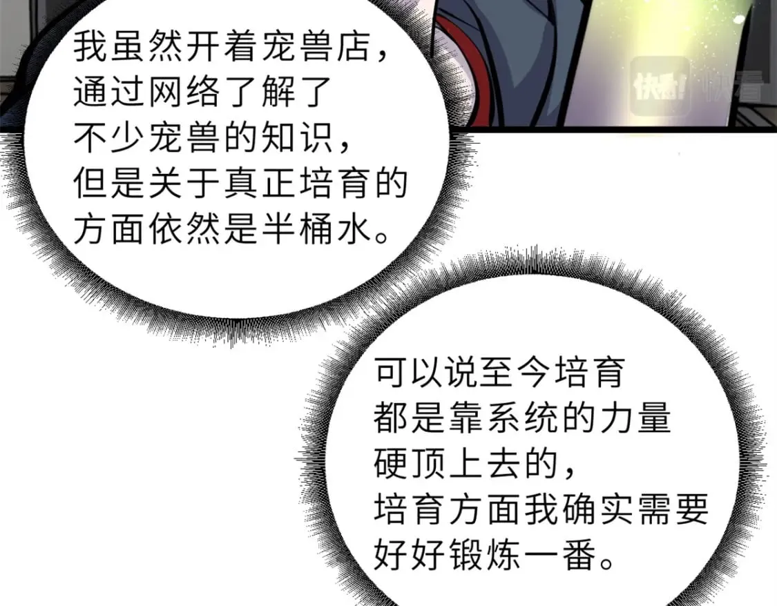 70 接下来的目标 第38页