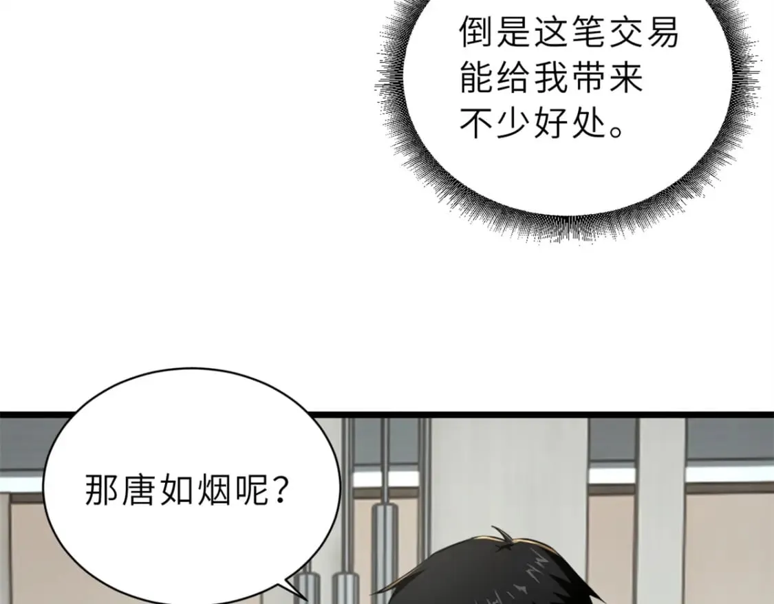 70 接下来的目标 第85页