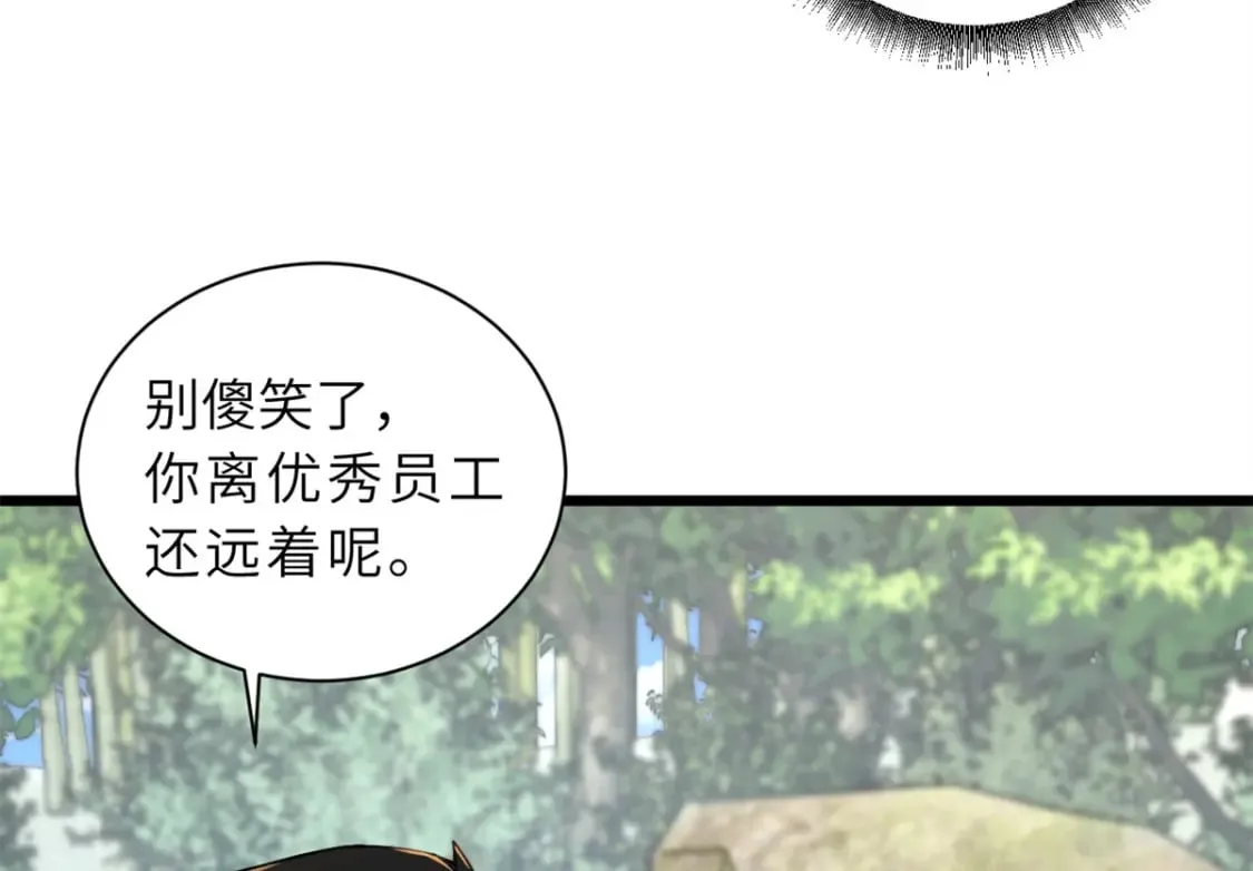 70 接下来的目标 第112页