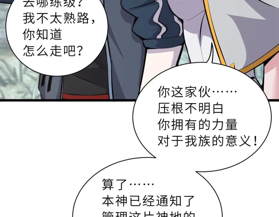 70 接下来的目标 第114页