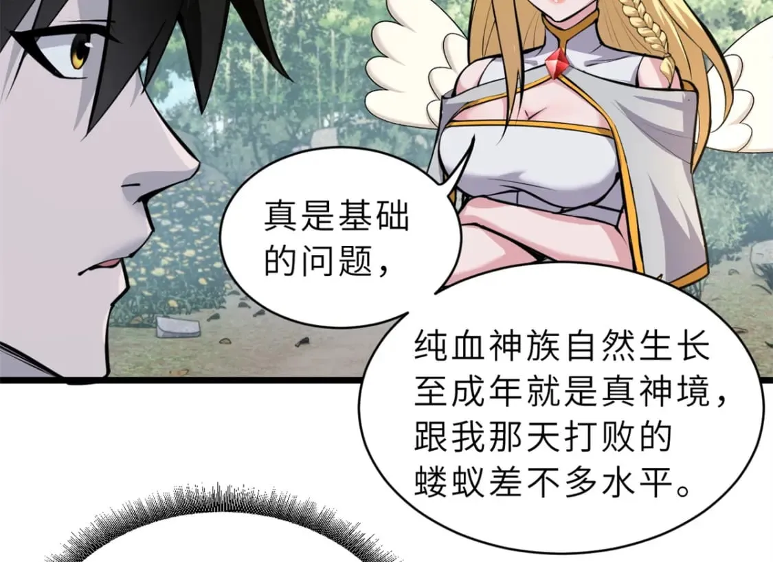 70 接下来的目标 第117页