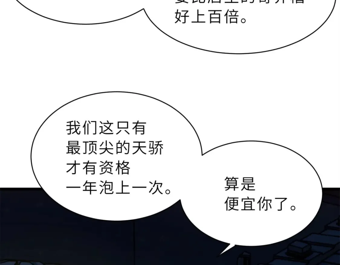 70 接下来的目标 第161页