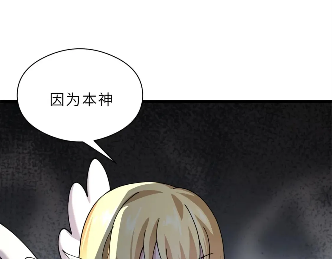 71 搞个大新闻 第7页