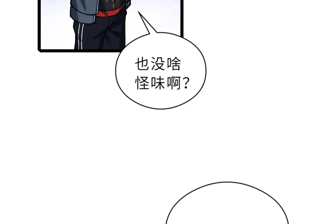 71 搞个大新闻 第11页