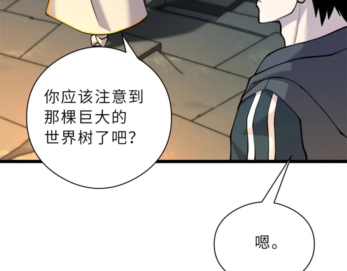 71 搞个大新闻 第13页
