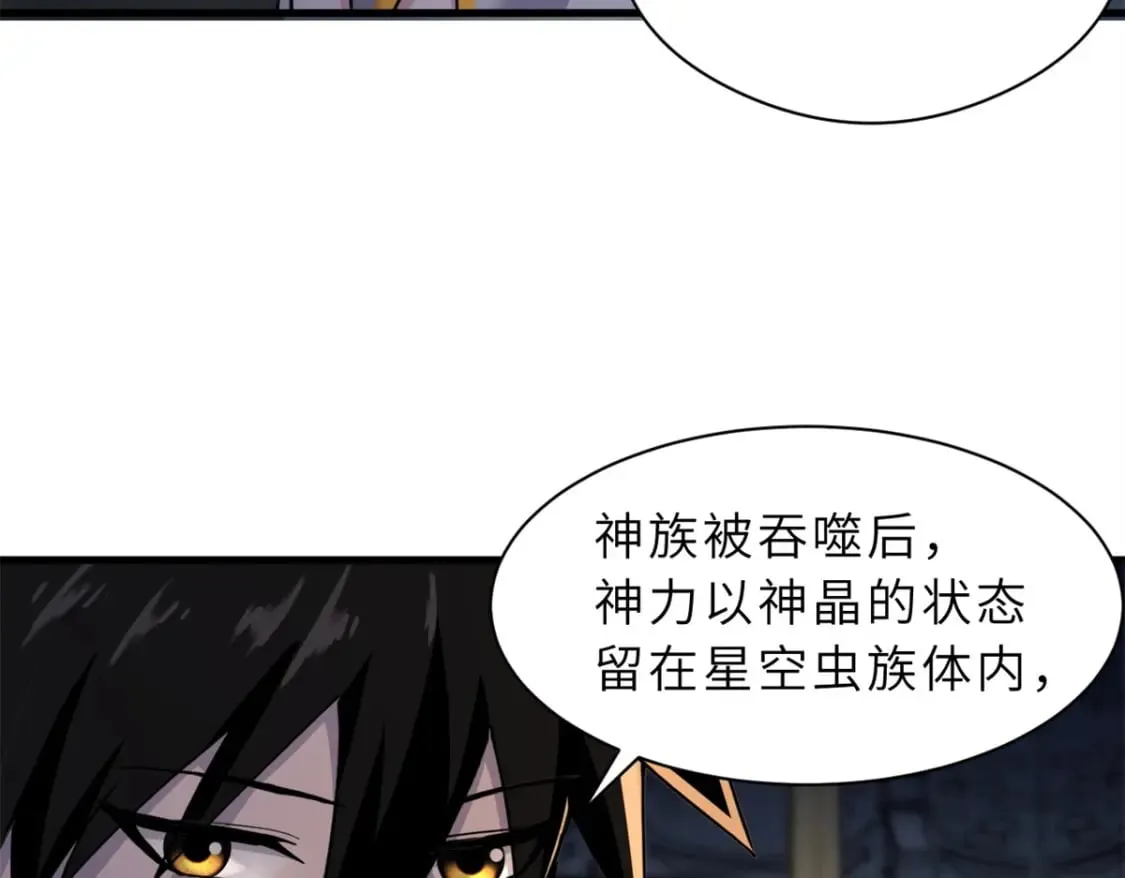 71 搞个大新闻 第27页
