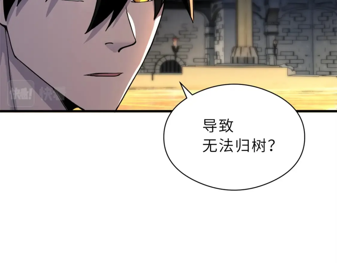 71 搞个大新闻 第28页