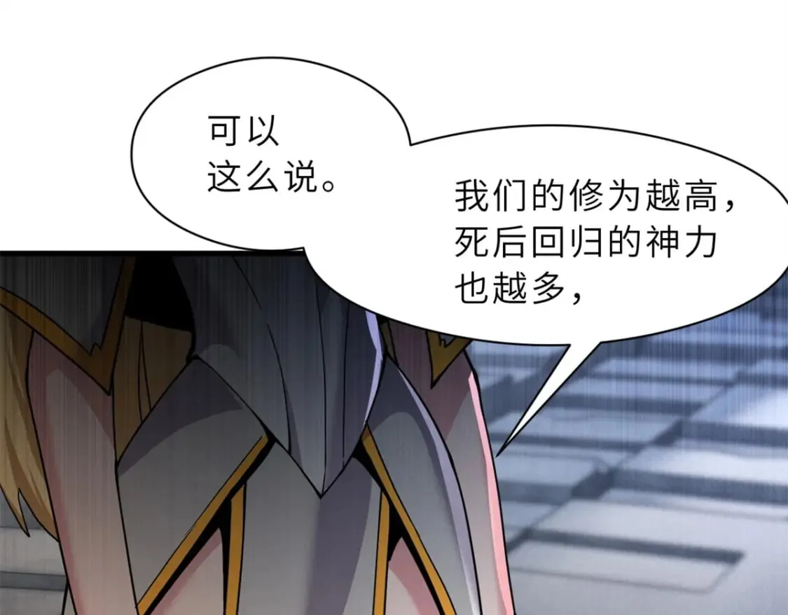71 搞个大新闻 第30页