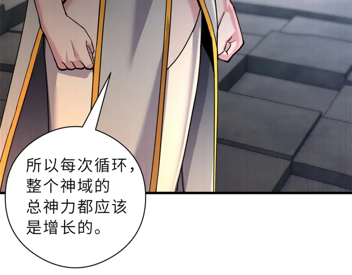 71 搞个大新闻 第31页