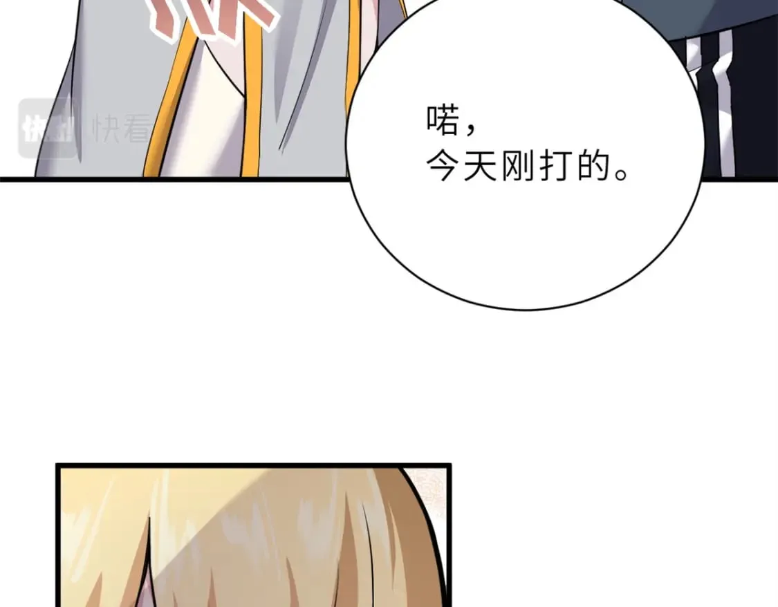 71 搞个大新闻 第48页