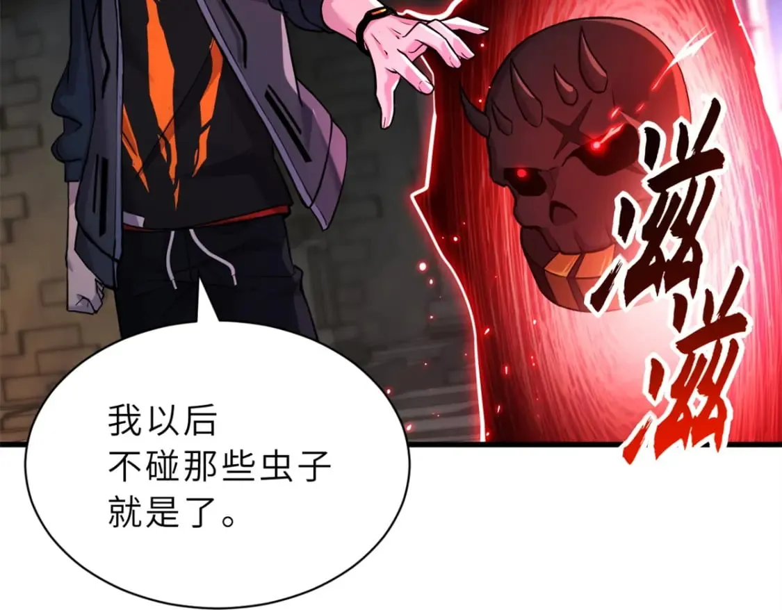 71 搞个大新闻 第54页