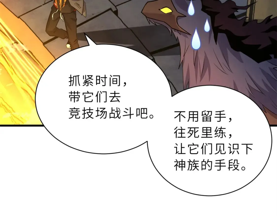 71 搞个大新闻 第57页