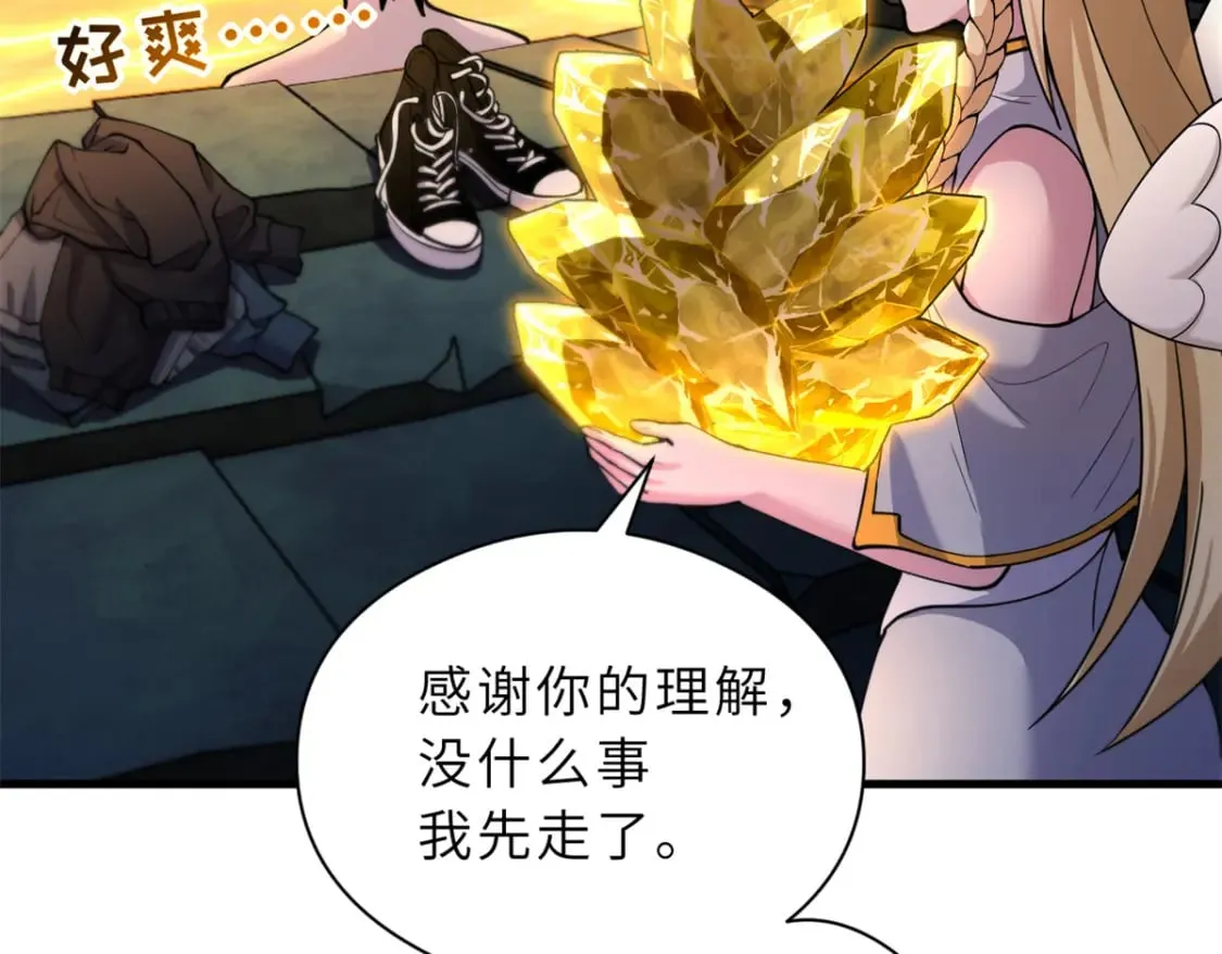 71 搞个大新闻 第60页