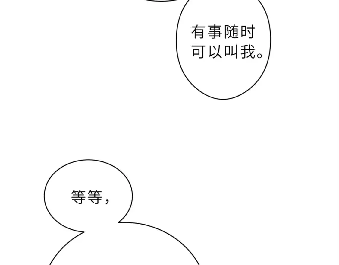 71 搞个大新闻 第62页