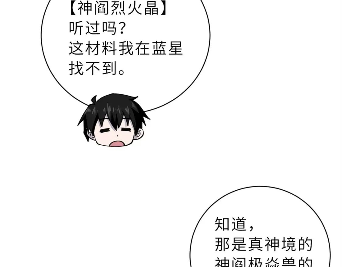 71 搞个大新闻 第63页