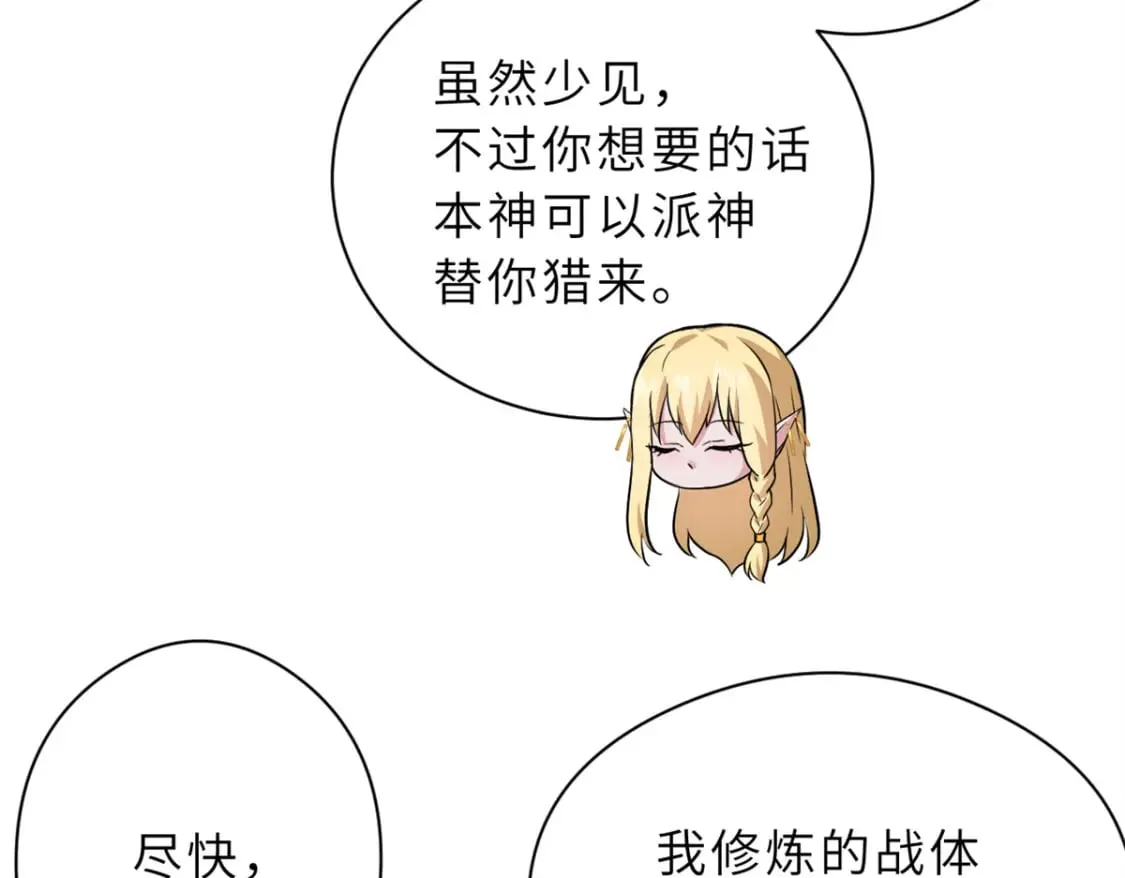 71 搞个大新闻 第65页