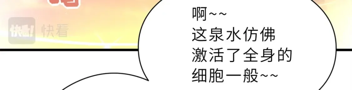 71 搞个大新闻 第67页