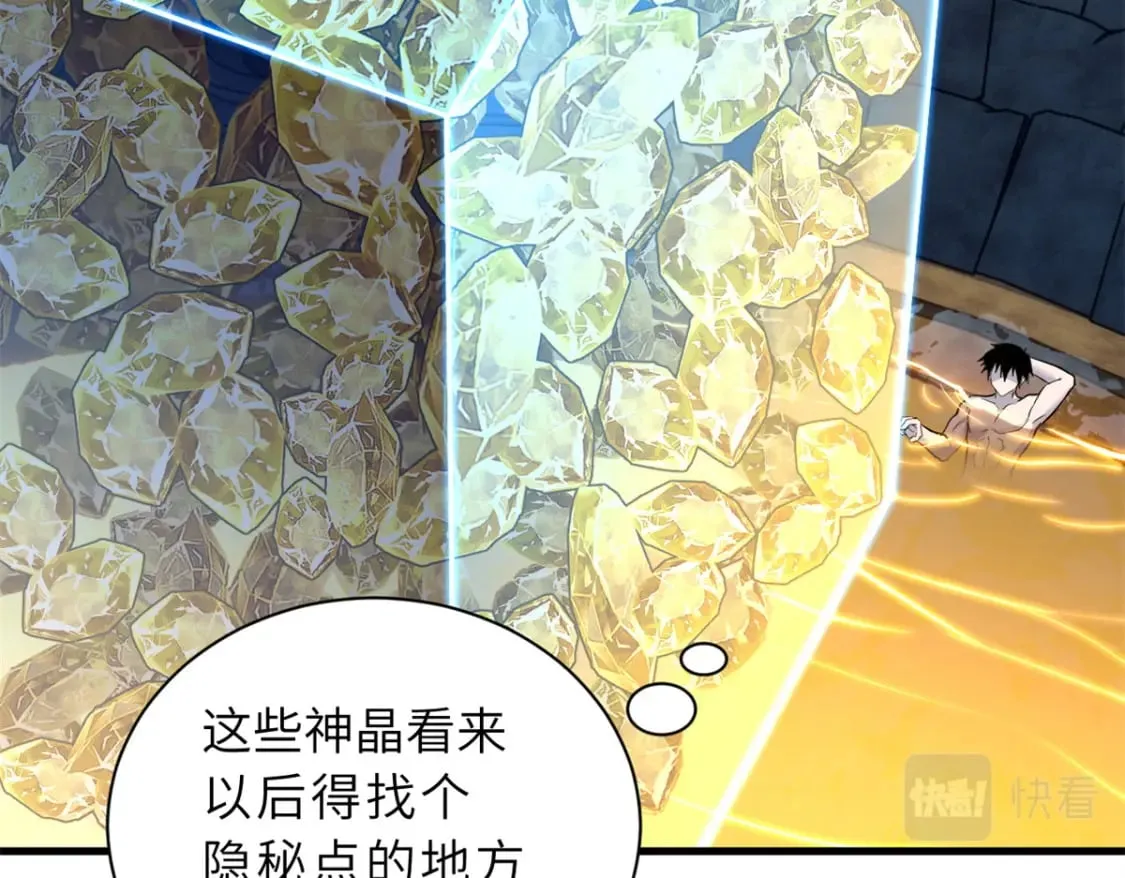 71 搞个大新闻 第82页