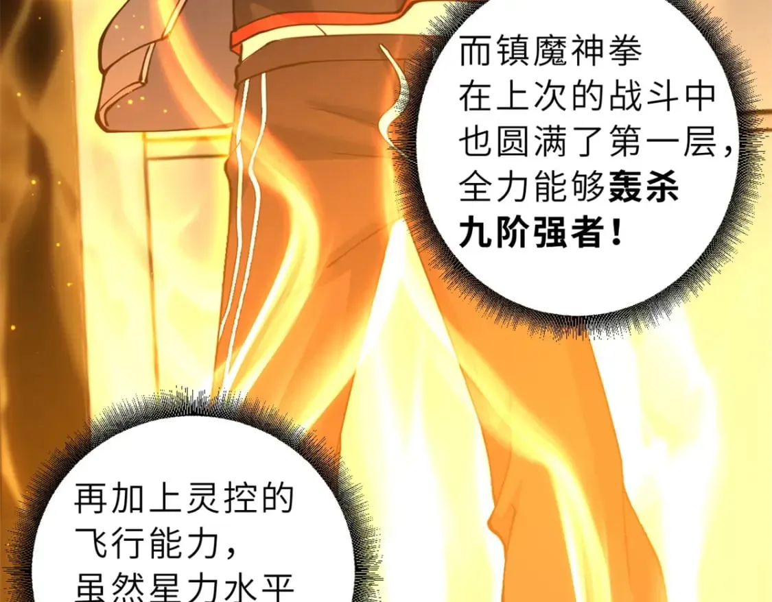 71 搞个大新闻 第90页