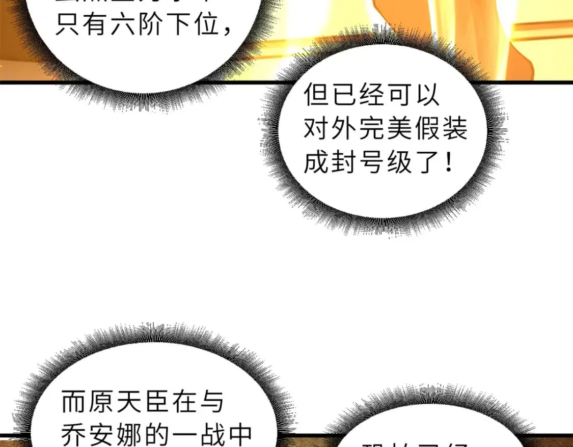 71 搞个大新闻 第91页