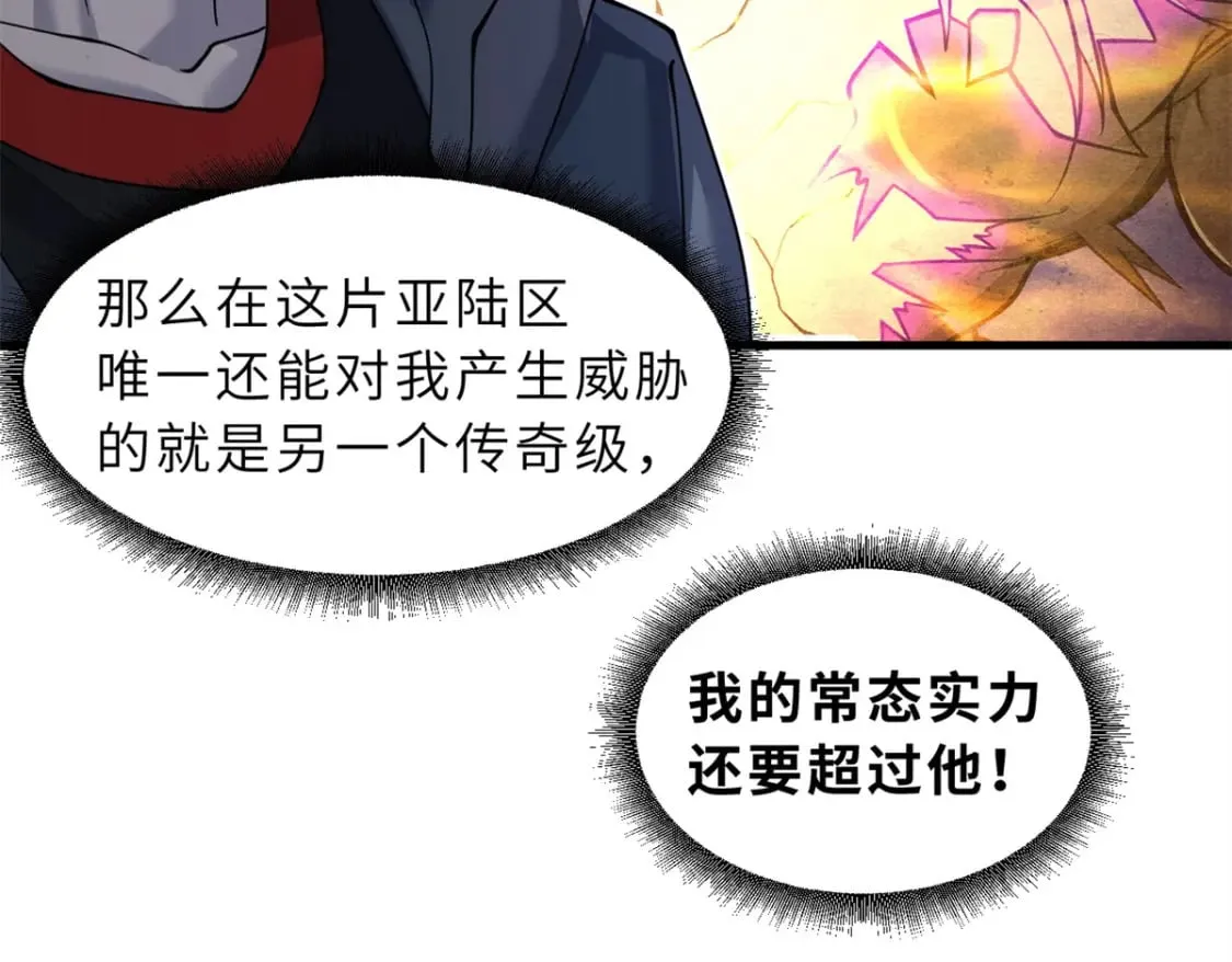 71 搞个大新闻 第94页