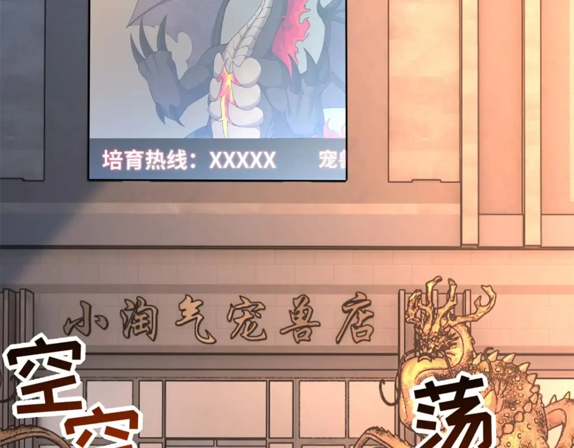 71 搞个大新闻 第100页