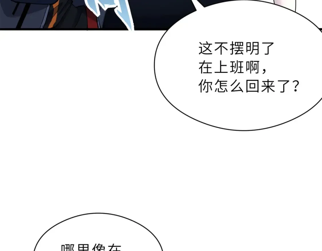 71 搞个大新闻 第106页