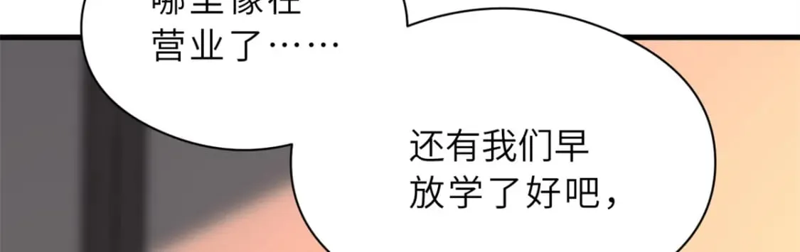 71 搞个大新闻 第107页